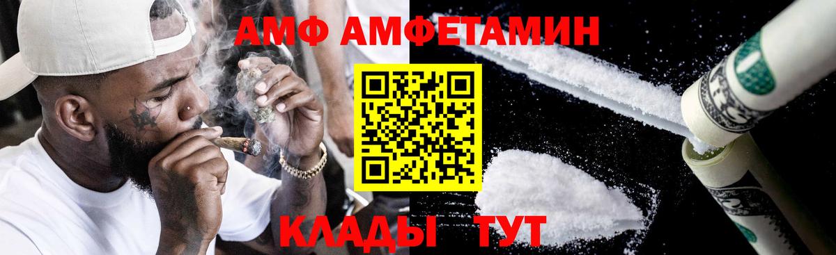 Амфетамин  АМФЕТАМИН  Вход с VPN  Amphetamine Premium  Черкесск 