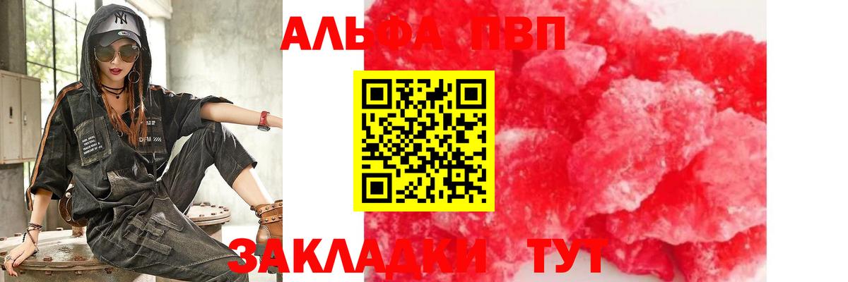 Alpha PVP Crystall  Вход с VPN  Черкесск  А ПВП VHQ  A-PVP крисы CK 