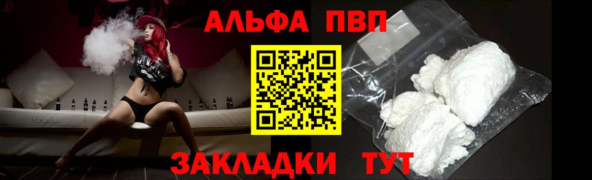 Alpha-PVP крисы CK Черкесск