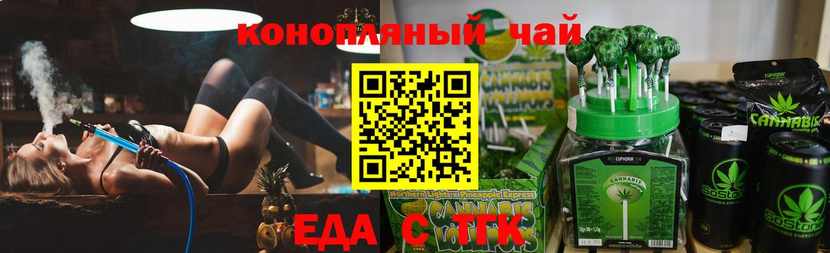 Черкесск  Печенье с ТГК марихуана  Вход с VPN 
