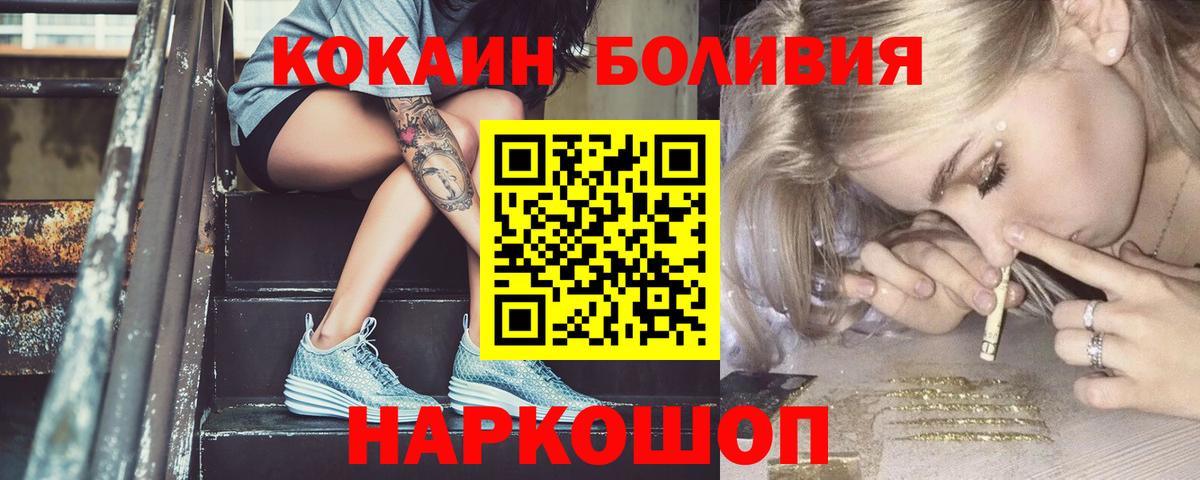 Кокаин 99% Черкесск