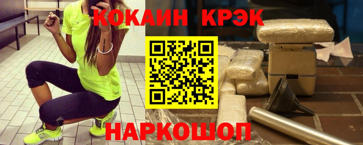 Cocaine Columbia  Вход с VPN  Черкесск  COCAIN Боливия 