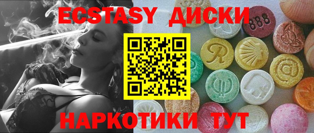 ЭКСТАЗИ TESLA Черкесск