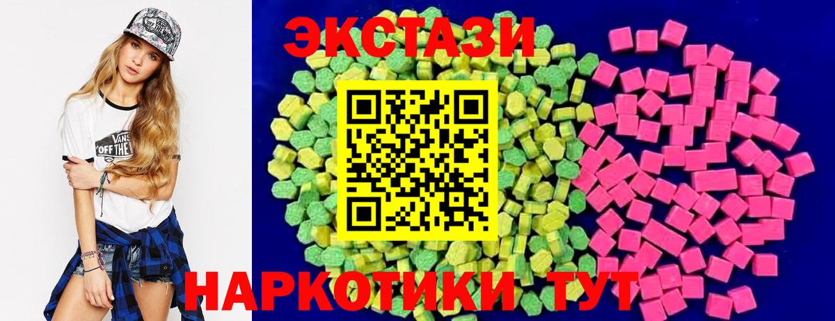 Экстази VHQ  Вход с VPN  hydra онион  Черкесск  ЭКСТАЗИ 
