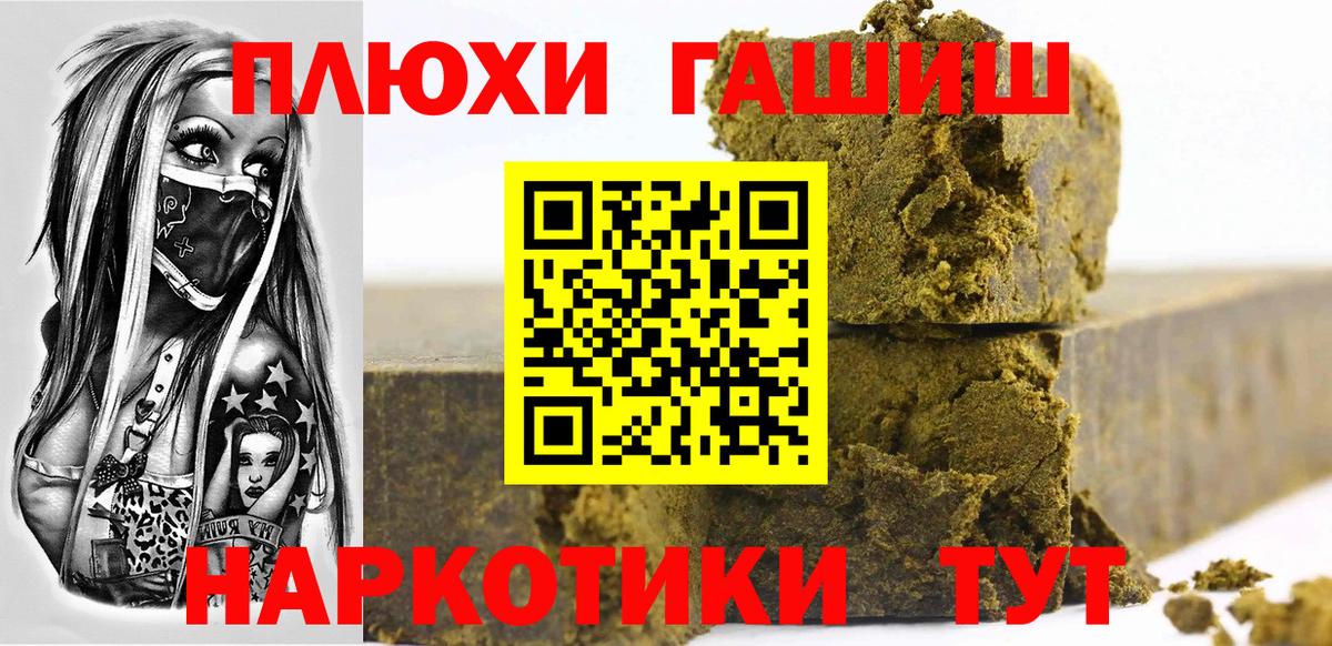 Гашиш убойный  ГАШИШ  Черкесск  Вход с VPN  Гашиш ice o lator 