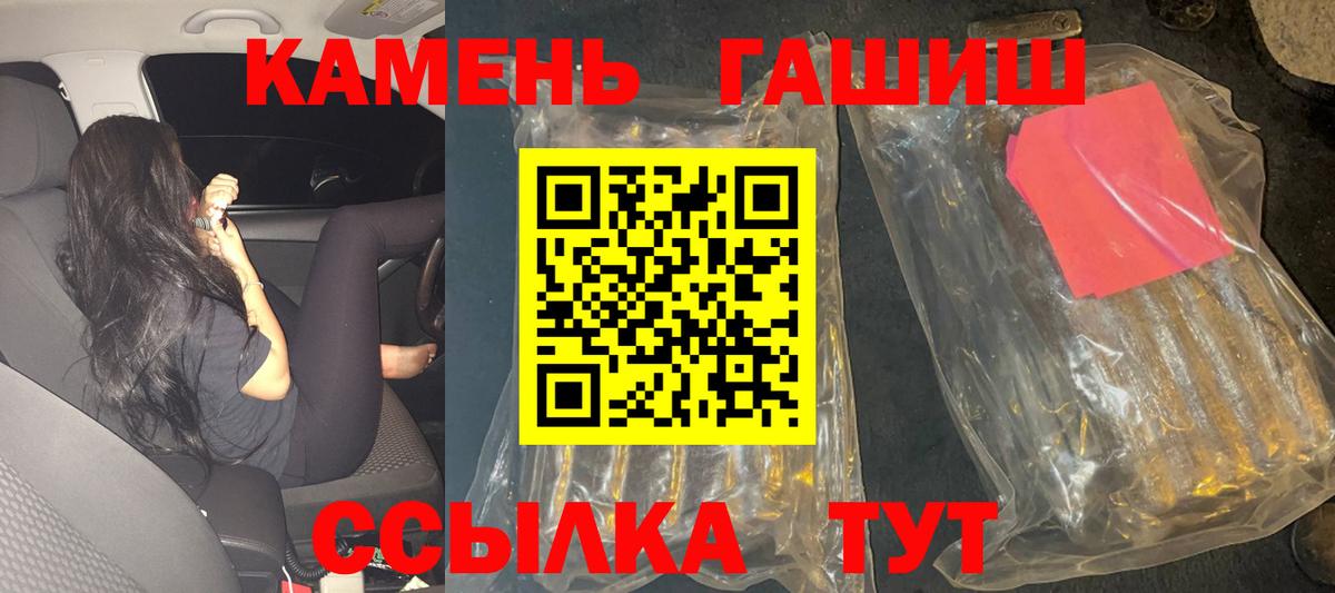 ГАШИШ Premium Черкесск
