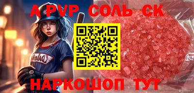 эйфоретик Будённовск