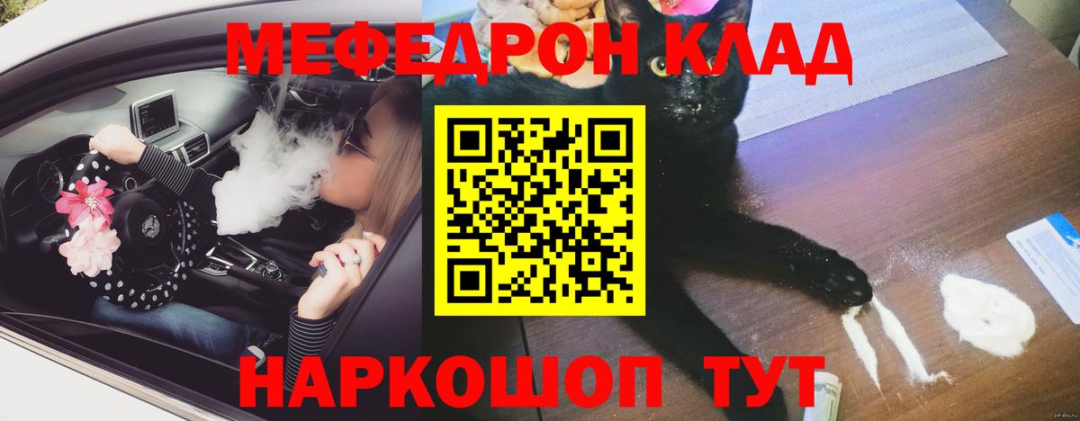 МЕФ кристаллы Черкесск