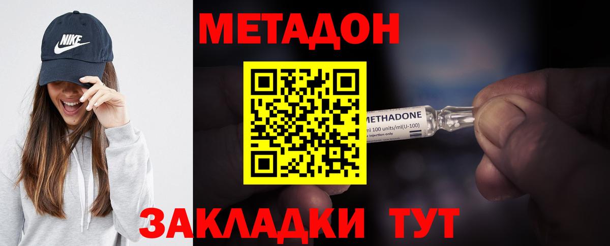 гидра ссылка  Метадон methadone  Вход с VPN  Метадон мёд  сайты даркнета клад  Черкесск 