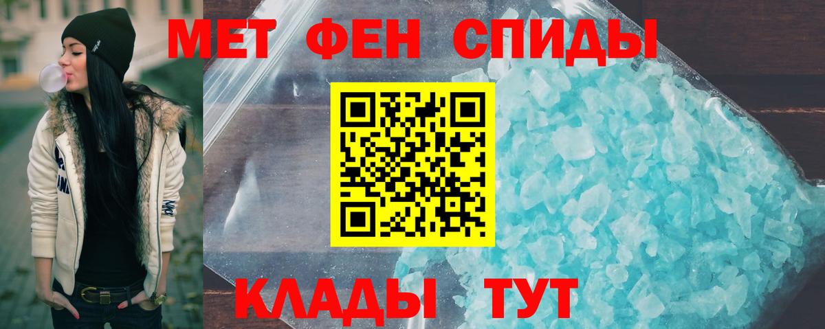 Метамфетамин пудра Черкесск