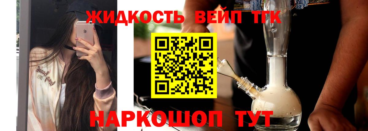 ТГК Wax Черкесск