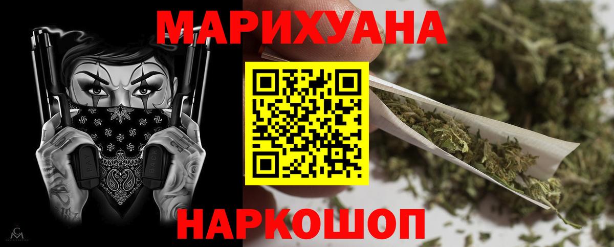 МАРИХУАНА LSD WEED  Конопля Bruce Banner  Вход с VPN  Конопля конопля  Черкесск 